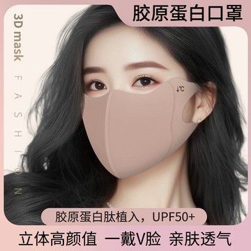 防曬口罩 膠原蛋白保濕防曬面罩 飾顏護眼角透氣防曬面罩 防塵口罩 布口罩 口罩 保暖口罩 UPF50+ 防風口罩 可水洗