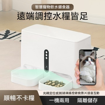 🌈悅寵✨家用自動寵物智能餵食器貓咪飲水器二合一寵物智能飲水餵食一體機