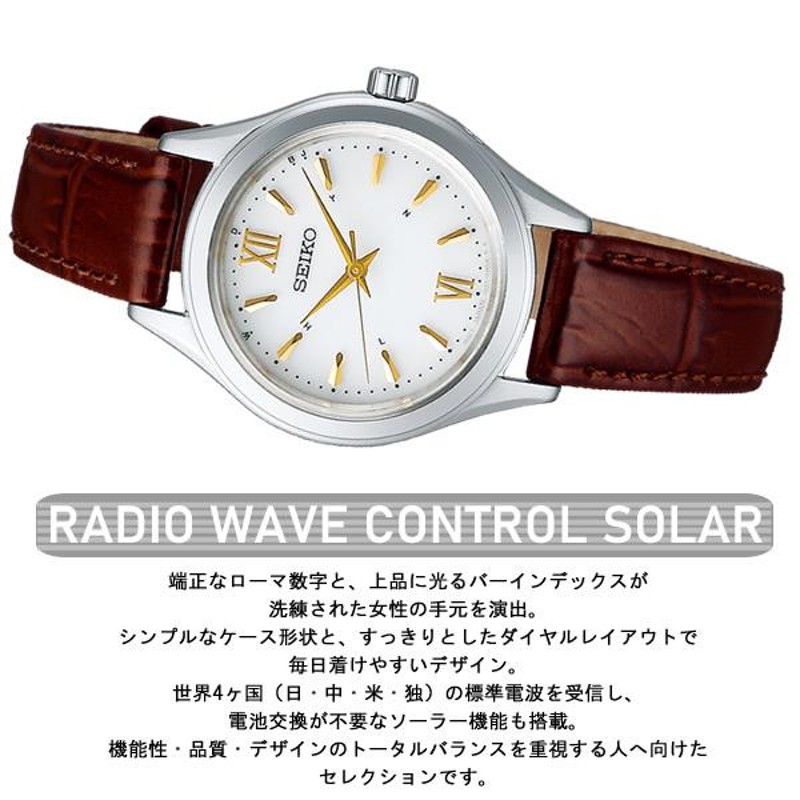 SEIKO セイコー 腕時計 レディース セレクション RADIO WAVE CONTROL