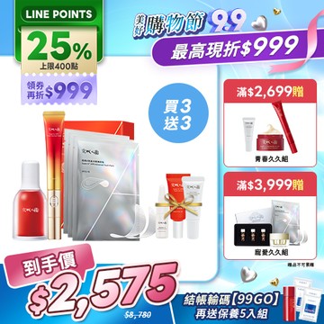 美好99熱門人氣組【京城之霜】無痛3A緊緻組(超維A電眼霜+超維A精華+超維A撫紋貼3對+贈 超維A精華5ml+雙C精華5ml+零重力防曬乳8ml)