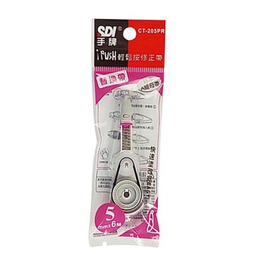 SDI按壓式修正補充內帶/CT-205R/粉紅色/5mmx6M