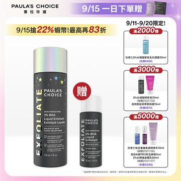 寶拉珍選 2%水楊酸精華液118ml  (部分效期至2027/03)