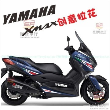 適用於山葉XMAX300個性改裝車貼 山葉XMAX車身貼花裝飾 YAMAHA-XMAX車身創意防水拉花貼『順發摩配城嚴選