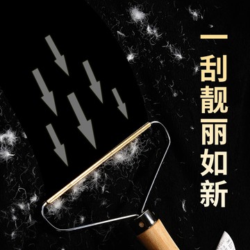 衕款家用衣物颳毛器毛衣起球除毛寵物毛髮清潔木質手動颳毛器