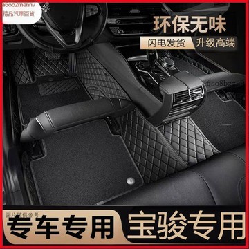 【5】汽車踏墊 脚踏墊 車用地墊 脚墊 專用於奔馳C級c200l e300l gla200 glc260 EQC GL