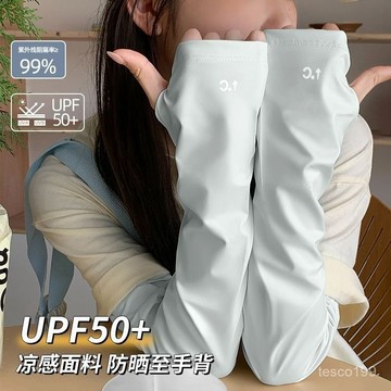 🔥臺灣出貨🔥防曬冰袖女夏季冰絲防紫外綫2025新款套袖寬鬆加大透氣騎行手袖潮
