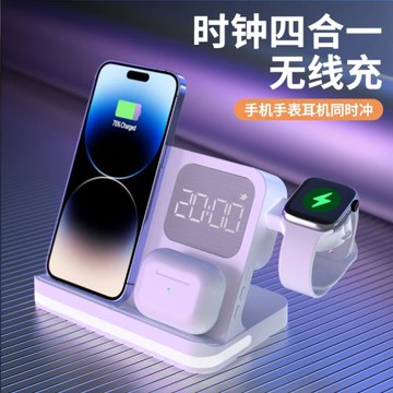 Aresh四合一無線充電器適用蘋果iPhone17手機16pro支架applewatch手表磁吸iwatch快充三合一底座耳機airpods