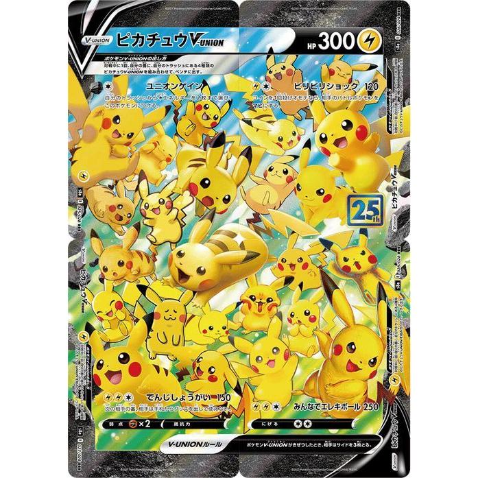 ポケモンカードゲーム s8a 25th ANNIVERSARY COLLECTION ピカチュウV-UNION RRR(4枚セット）  (025/028) | ポケカ 雷 V-UNION | LINEブランドカタログ