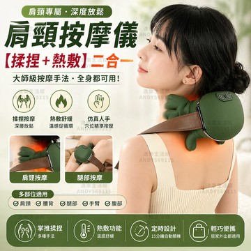 台灣現貨🔥 肩頸按摩儀 仿真手指按摩儀 仿真手指按摩儀 斜方肌按摩 長輩禮物 恆溫熱敷 頸椎按摩器 送禮 交換禮物