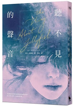 聽不見的聲音