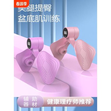 盆底肌訓練器家用美腿神器產后盆骨肌鍛煉修復凱格爾夾腿健身器材