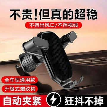 出風口手機架 螺旋鉤手機支架 橫豎斜出萬向 車用導航架 通用車載手機支架 防抖防掉 車載支架 車載手機支架333