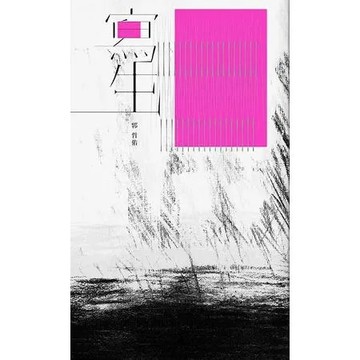 寫生[88折] TAAZE讀冊生活