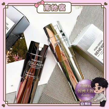 ❮南他宿❯ 超商免運中 Sudee 三文魚煥活100精華/膠原蛋白300精華/奢華黃300精華 精華液