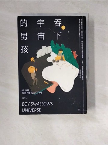 【書寶二手書T4／翻譯小說_WPX】吞下宇宙的男孩_川特．戴爾頓,  王心瑩