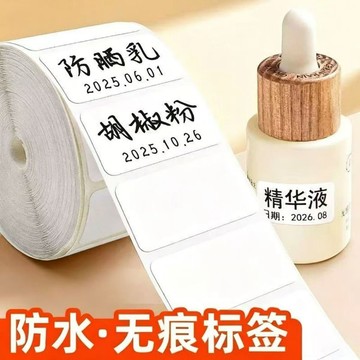 ⚡️臺灣出貨⚡️防油標簽貼紙易撕不留膠自粘可寫字防水分類標簽貼可撕無痕便簽貼 標籤貼 防水防油標籤貼 手寫標籤 標籤貼紙