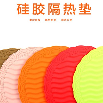 家用防燙墊圓形隔熱墊鍋盤水壺墊硅膠防滑水杯防水廚房餐桌面保護