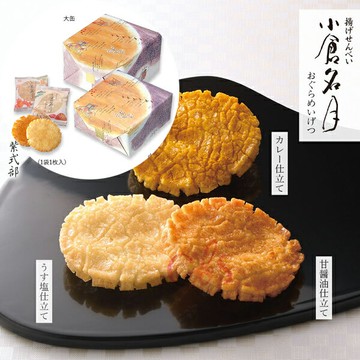 [$699免運] 日本 小倉山莊 小倉名月 仙貝 米果 米菓 禮盒 伴手禮 零食 餅乾 送禮 過年☆艾莉莎ELS☆