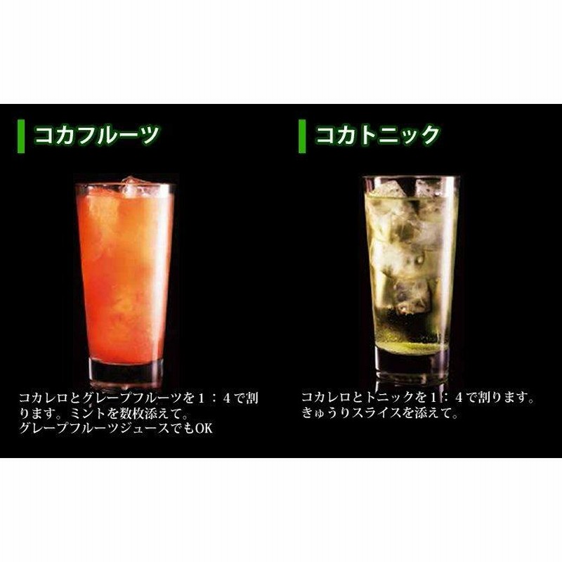 コカレロ　700ml 3本 コカレロ COCALERO 700ml イエーガーマイスター イエガー 3本