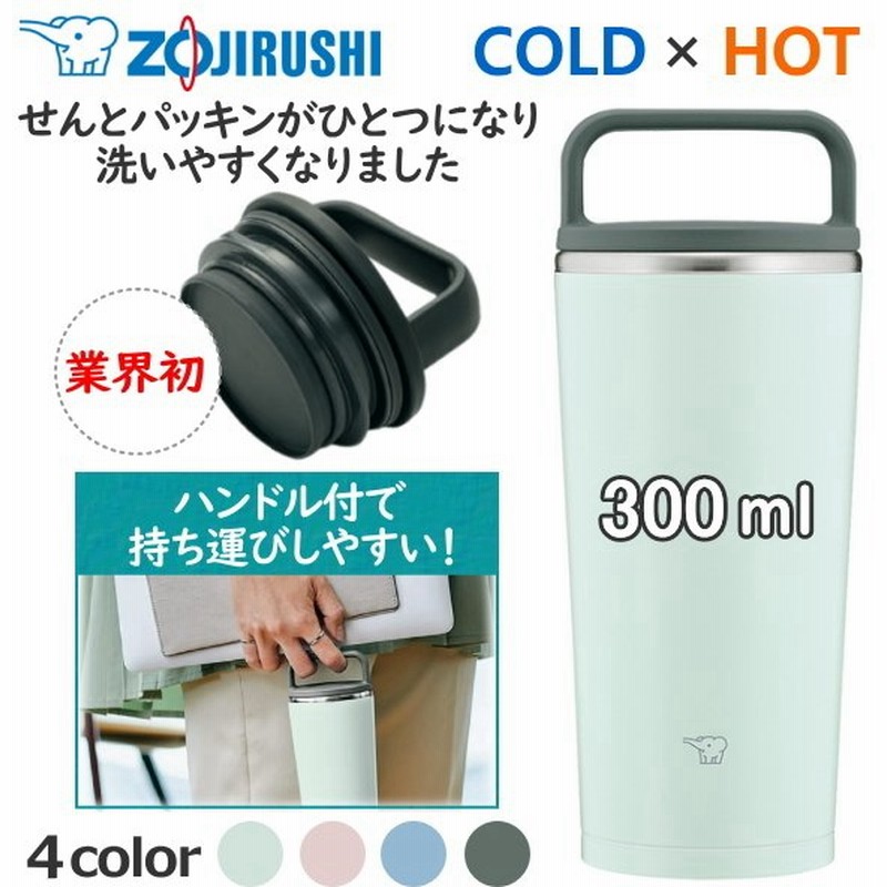 アイテム勢ぞろい 象印 タンブラー 水筒 シームレスせん 400ml 蓋付き 持ち運び ステンレス 保温 保冷 SX-JA40 コーヒー父の日  2022 プレゼント ギフト discoversvg.com