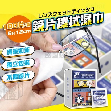 🔥有效去油漬🔥鏡片擦拭濕巾 手機布 相機布 眼鏡濕巾擦拭紙 除塵去油 速乾無痕 眼鏡擦拭紙 屏幕清潔濕巾 擦拭布 QQQ