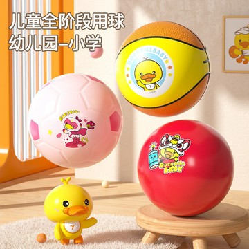 ✨壹灣出貨✨黃小鴨幼兒園小皮球幼兒專用室內無聲靜音籃球彈力球足球兒童玩具 運動球類 運動燃脂 健身運動