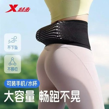特步運動跑步腰包男女士隱形手機包登山騎行水壺腰帶包馬拉松徒步