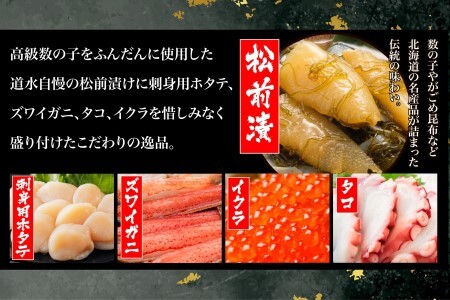 道水 綺羅漬け400g 海鮮松前漬け[24895035]