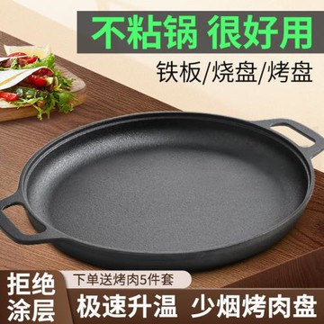 家用加厚鑄鐵烙餅雙耳煎餅煎餅果子平底鍋工具生鐵鏊子涂層不粘鍋