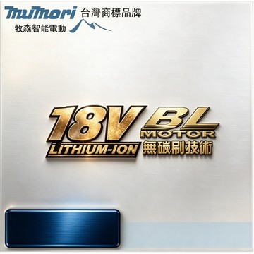 台灣發貨 退換貨 客訂製 定制 電動工具