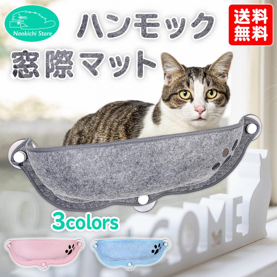 ○手数料無料!! □ハンドメイド□猫ベッドNo.188 | plastihogar.com.gt