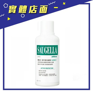 【賽吉兒】菁萃潔浴凝露(加強型) 500ml/瓶【上好藥局銀髮照護】