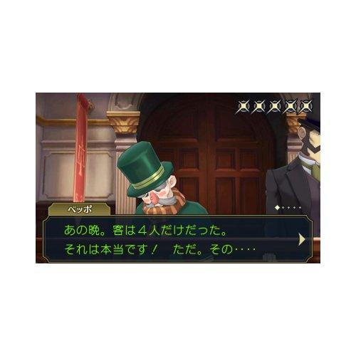 大逆転裁判 -成歩堂龍ノ介の冒險- 特別装丁版 3DS