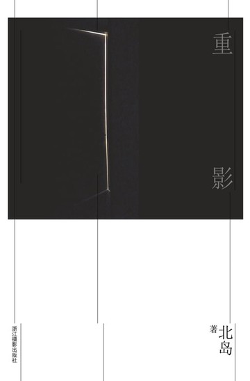 【電子書】重影