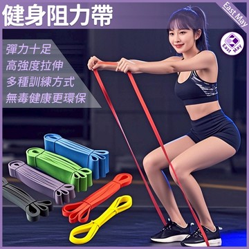 🔥健身阻力帶 現貨🔥高強度阻力帶 瑜伽拉伸帶 力量訓練彈力帶 健身拉力帶 居家健身器材 肌肉鍛鍊彈力繩 阻力訓練帶