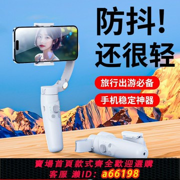 【台灣公司 可開發票】2025新款云臺穩定器四軸定向防抖手持直播拍攝錄像vlog通用手機云臺跟拍神器360度自動旋轉電動平衡支架云臺