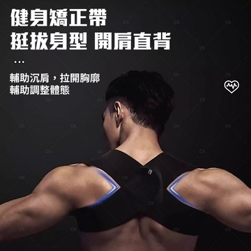 💫美國進口｜ 台灣出貨｜訓練背帶 矯姿帶 健身拉伸輔助帶 糾正姿勢 開肩帶 護肩帶 挺胸直背 背部訓練帶 姿勢矯姿帶