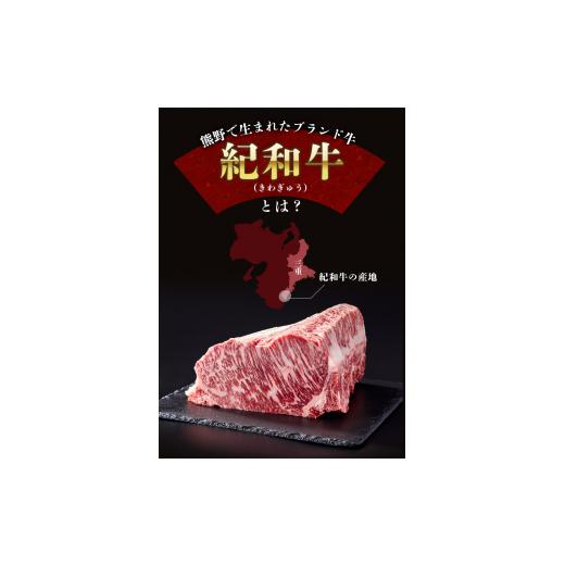 ふるさと納税 三重県 紀宝町 紀和牛サーロインステーキ2枚セット ／ 牛 牛肉 ステーキ サーロイン 紀和牛