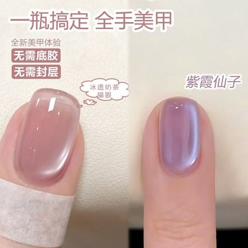 臺灣出貨✨三合一懶人一步膠玻璃珠雙色貓眼裸色夏季爆閃甲油膠無需底膠封層✨賣場精選