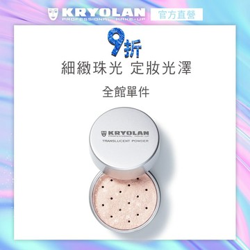 歌劇魅影 璀璨極光蜜粉 15g(無附粉撲)