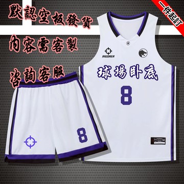 免運|客製化球衣|訂製球衣|籃球衣套裝|客製號碼LOGO籃球套裝|籃球衣|籃球服|籃球訓練服|球隊款籃球服隊服|團體印號