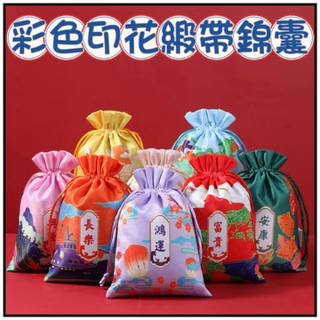 🔥一沐手作🔥 彩色印花緞帶錦囊 台灣現貨 日本 福袋 御守 刺繡 聚財 平安 錦囊 香氛 護身符 香袋 婚禮 掛件 EF
