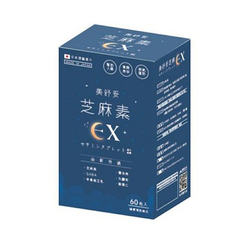 美舒妥蜂王乳芝麻錠 60粒(新包裝)【合康連鎖藥局】