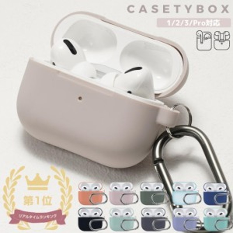 Casetybox airpods proケース airpods ケース カバー おしゃれ かわいい シリコン エアー ポッズ アクセサリー 可愛い  エアーポッズ ケー 通販 LINEポイント最大10.0%GET | LINEショッピング