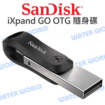 SANDISK iXpand Drive GO 64G 128G 256G OTG隨身碟 公司貨【中壢-水世界】