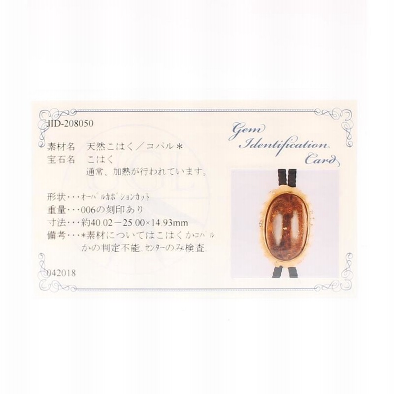 美品 K18YG 天然 琥珀 コハク アンバー 虫入り ダイヤ 0.06ct オーバル ...