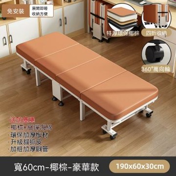 辦公室午休摺疊床（豪華椰棕款 60寬）醫院臨時陪護床 免安裝午休床 便攜行軍床 留宿床 佔地小