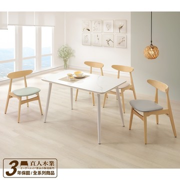 直人木業-PURE雪花白亮面陶板餐桌120公分/RUNA山毛櫸木幸福餐椅(一桌四椅)