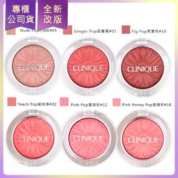 *CLINIQUE倩碧 花漾腮紅3.5g(專櫃公司貨)