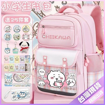 🎈開學必備🎈吉伊卡哇同款休閒書包學生小八可愛雙肩包新款輕便學生大容量揹包
